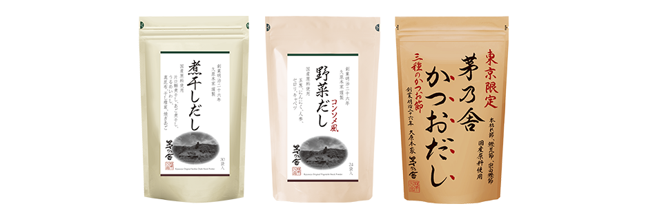 だし３種類
