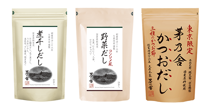 だし３種類