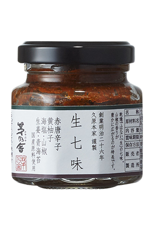 生七味