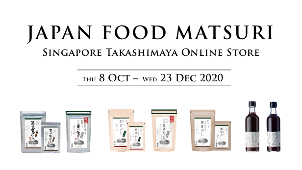 シンガポール高島屋にてオンライン催事開催