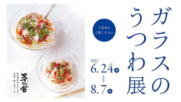 雑貨イベントのご案内