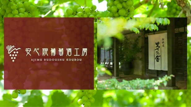 8/3(土)≪安心院葡萄酒工房長 古屋 浩二氏来場！≫『ワインの夕べ』開催いたします