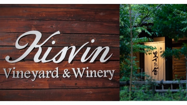 8/2(土)≪Kisvin Winery 斎藤まゆ氏来場！≫『ワインの夕べ』開催いたします